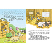 孩子的第一本经济学启蒙财商启蒙绘本《当动物有钱了》