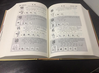 汉字图解字典(精) Chinese Character Dictionary