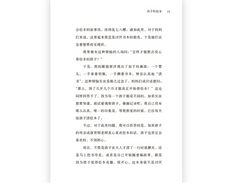 日本绘本大师育儿绘本读书随笔 《当孩子遇见书》