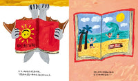在日常中发现挑战，在挑战中发现美好《阳光旅程》