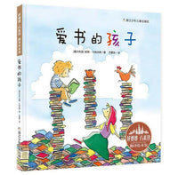 亲子阅读的魅力《爱书的孩子》