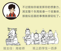看漫画学中国历史《半小时漫画中国史1-5》5册装