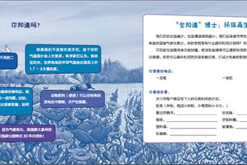 《我们的地球发烧了》（全4册）The Earth has a Fever （set of 4 bks)