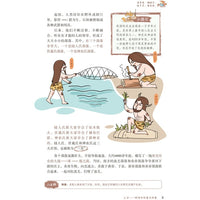 《画给孩子的中国历史》精装漫画彩绘本