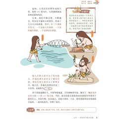 《画给孩子的中国历史》精装漫画彩绘本