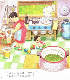 信谊幼儿文学奖 豆瓣9.3分 《妈妈买绿豆》
