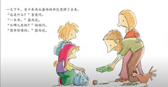 亲子阅读的魅力《爱书的孩子》