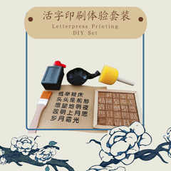 适合手工迷 STEM·四大发明礼盒 The Four Great Inventions Gift Box