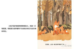 中国原创狐狸妈妈的母爱故事《火焰》