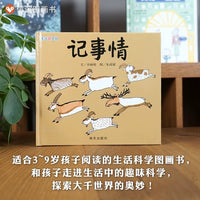文字的产生《记事情》