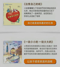 《儿童暖心获奖绘本系列8册》