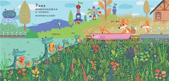 视觉游戏书《世界上最棒的礼物》