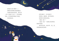 专为小学读者设计 童心奇想故事 《怪博士与妙博士》