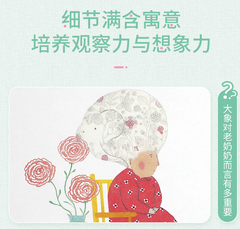 爱、尊重、和接纳《老奶奶和“大麻烦”》