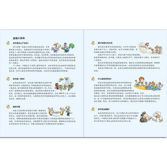 孩子的第一本经济学启蒙财商启蒙绘本《当动物有钱了》
