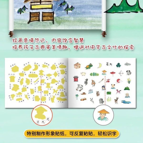 从甲骨文到汉字《三十六个字》 - Cratejoy