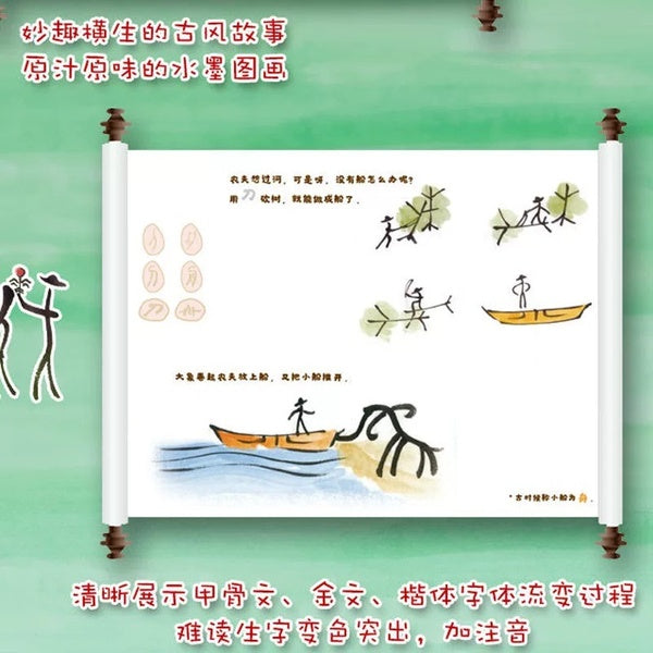 从甲骨文到汉字《三十六个字》 - Cratejoy
