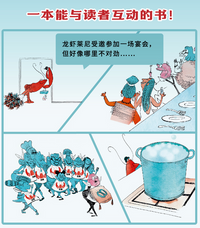 功夫龙虾搞笑餐桌大逃亡 《莱尼快跑！》