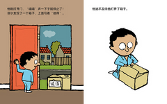 “最不像猫”的猫《 一只直立行走的猫》