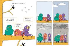 看三只小鸟花式偷懒的哲理故事《三只懒鸟》