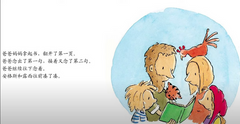 亲子阅读的魅力《爱书的孩子》
