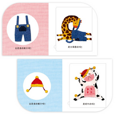 亲子游戏翻翻书《谁的衣服》