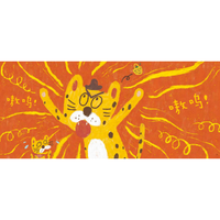 让人心头暖暖的故事《嗷呜！嗷呜！》