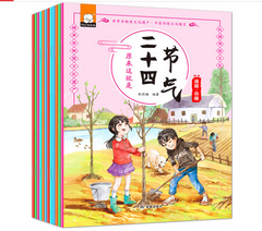 每月一本的节气科普《原来这就是二十四节气》12册套装