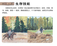 自然风物美丽新疆《图瓦人的木房子》