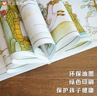 读战斗秘籍的龙《武士与龙》