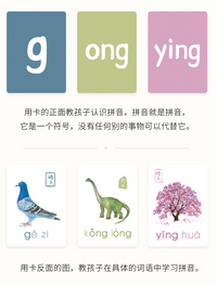 小象拼音 aoe 带音频