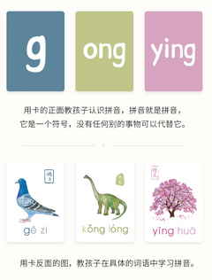 小象拼音 aoe 带音频