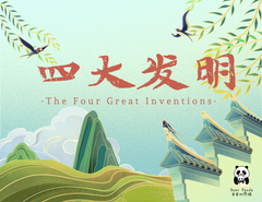 适合手工迷 STEM·四大发明礼盒 The Four Great Inventions Gift Box