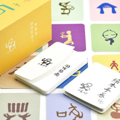 汉字启蒙教育！小象汉字甲骨文游戏字卡套装3 - 黄卡