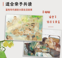 生命教育绘本《蝈蝈和南瓜花》
