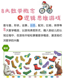 蒙特梭利蒙奶奶推荐《萌萌兔启蒙系列（全8册）》