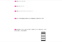 奥数启蒙 比赛真题《数学思维启蒙·小学奥数一年级》