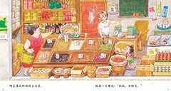 信谊幼儿文学奖 豆瓣9.3分 《妈妈买绿豆》