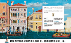 《如果你住在这里：世界各地的房子》If you live here: Houses around the world