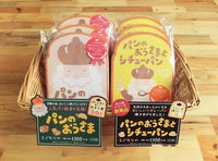 萌！装在面包袋子里绘本《面包国王》3册套装