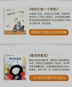 《儿童暖心获奖绘本系列8册》