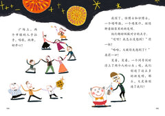 专为小学读者设计 童心奇想故事 《怪博士与妙博士》