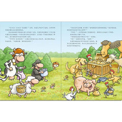 孩子的第一本经济学启蒙财商启蒙绘本《当动物有钱了》