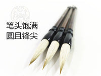 书法三件套：毛笔+万次水写布+墨碟 Caligraphy Set