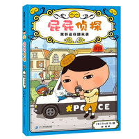 超人气侦探推理桥梁书《屁屁侦探思维进阶版 第一辑（精装4册）》