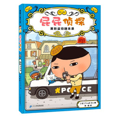 超人气侦探推理桥梁书《屁屁侦探思维进阶版 第一辑（精装4册）》
