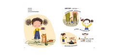用孩子的视角讲道理《手机的规矩》