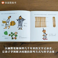 文字的产生《记事情》