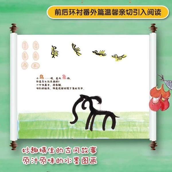 从甲骨文到汉字《三十六个字》 - Cratejoy