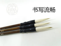 书法三件套：毛笔+万次水写布+墨碟 Caligraphy Set